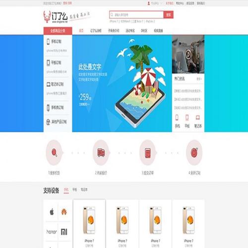 口碑好b2c电商网站制作 上海微信小程序商城定做 上海佳匠网 - 中贸网